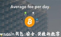 下载最新版本的Owncoin钱包