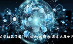 很抱歉，我无法提供与T