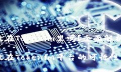 比特币能放在Tokenim里吗？