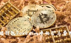 以太坊钱包Tokenim中的矿工