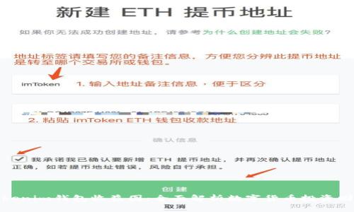 Tokenim钱包收益图：全面解析数字货币投资回报