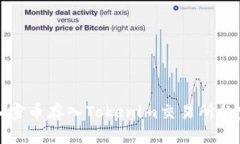 如何将加密币存入Tokenim交