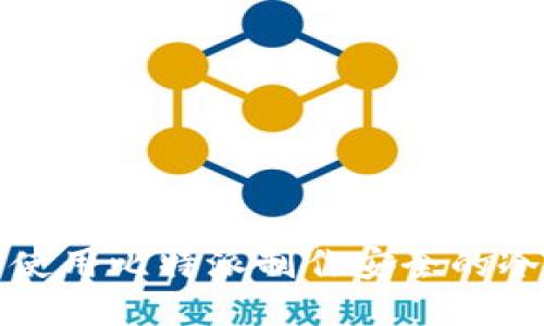 如何使用比特派制作安全的冷钱包