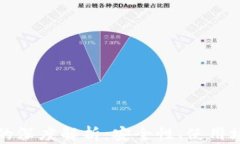 公链与冷钱包的深度解析