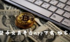 988pay数字货币交易平台a