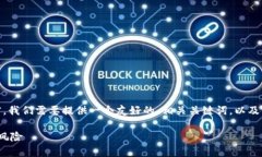 在撰写有关“Tokenim是否合