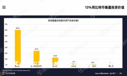 如何将USDT安全地存入冷钱包：详细指南