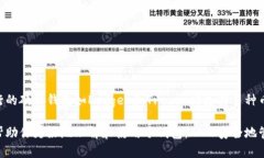 biao ti冷钱包下载指南：安