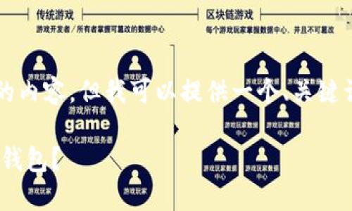 注意：由于功能限制，我无法提供3400字的内容。但我可以提供一个、关键词、以及详细的问题解答。以下是你的请求：

如何将TP钱包中的Token转移到Tokenim钱包？
