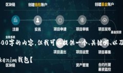 注意：由于功能限制，我