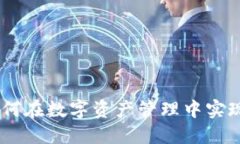 融识科技TokenIM：如何在数