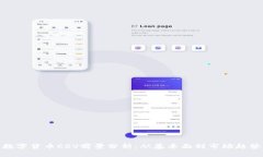 数字货币CRV前景分析：从