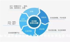 如何在没有助记词的情况下修改冷钱包密码？