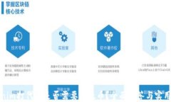 tokenim打代币是否需要以太币？全面解答与实用指