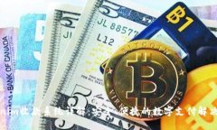 Tokenim收款系统详解：安全