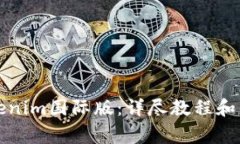 如何设置Tokenim国际版：详