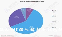 冷钱包能否泄漏私钥？深入解析冷钱包的安全性