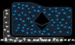 深入理解Tokenim公钥：区块链安全与隐私保护的关