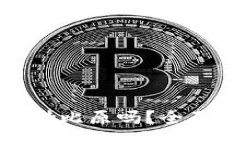 Tokenim钱包支持比原吗？全面解析与使用指南
