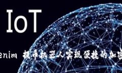 如何使用 Tokenim 提币机器