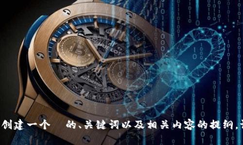 抱歉，我无法提供关于