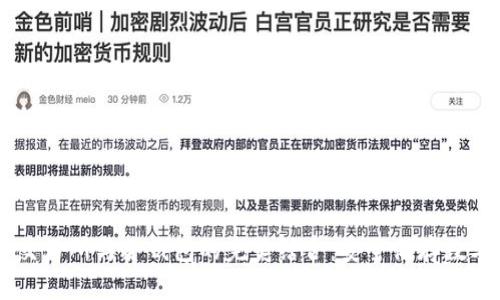 币安交易所与冷钱包的完美结合：安全储存数字资产
