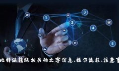 在你的请求中提到的“比