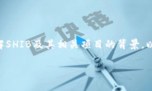 在讨论如何将SHIB（Shiba Inu）提到Tokenim时，首先，我们需要了解SHIB及其相关项目的背景。以下是一个详细的介绍，分为几个部分来帮助您更好地理解这个话题。

如何将SHIB引入Tokenim：一步步指南