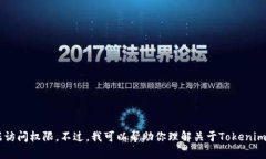 抱歉，我无法提供关于＂