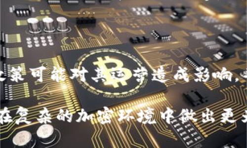    当前USDT兑换率及其影响因素详解  / 

 guanjianci  USDT兑换率, 加密货币, 交易所  /guanjianci 

USDT（Tether）是一种与法定货币（如美元）挂钩的稳定币，其价值通常保持在1:1的比例。了解USDT的兑换率对于加密货币投资者和交易者来说至关重要，因为它不仅影响交易决策，还可以反映市场情绪。本文将深入探讨USDT的兑换率、影响因素和如何利用USDT进行有效的资产管理。

USDT的背景及基本概念

USDT是一种稳定币，由Tether公司发行，其核心目的是提供一种更为稳定的加密货币选择。加密货币市场的波动性使得许多投资者在进行交易时面临风险，而USDT作为一种挂钩美元的货币，可以在一定程度上消减这种风险。通过将资金转换为USDT，交易者可以在不离开加密市场的情况下，避免资产贬值。

USDT的兑换率的决定因素

USDT的兑换率受到多种因素的影响，其中最主要的包括供需关系、市场情绪、法律法规和交易所的流动性。首先，供需关系是影响价格的基本经济原则。当需求上升而供应有限时，价格可能会上涨；反之亦然。其次，市场情绪也会导致汇率波动。例如，当市场对加密货币的整体信心弱化时，更多投资者可能会选择将资产兑换为USDT以减少风险。

如何跟踪USDT的兑换率

跟踪USDT的兑换率可以通过多种方式实现。最常见的方法是通过加密货币交易所、金融新闻网站或专门的市场数据平台。这些平台通常会提供实时的汇率信息，并附带历史数据和图表分析，帮助用户更好地了解市场动态。此外，许多移动应用程序也提供USDT的兑换率监控，方便用户随时随地获取信息。

USDT的优缺点

作为一种稳定币，USDT具备一些独特的优点和缺点。优点包括低波动性、全球接受度以及提供与法币的直接兑换。而缺点则包括中心化风险、透明度不足（关于其储备金的透明性一直受到质疑）和法律风险。用户在使用USDT时应充分了解这些因素，谨慎决策。

如何有效利用USDT进行投资和交易

利用USDT进行投资和交易的关键在于合理安排资产配置及风险管理。一方面，投资者可以选择在市场波动较大时，将资产转入USDT以保护现有收益。另一方面，使用USDT进行套利交易也是一种常见的策略，即在不同交易所之间的价格差异中获利。为此，投资者需保持对市场的敏锐观察，并合理运用现有的工具与资源。

常见问题解答

问题1：USDT与其他稳定币相比有什么优势？

在众多稳定币中，USDT凭借其市场份额和广泛接受度，成为了加密货币世界中的佼佼者。一方面，USDT的流动性较高，能够在多个平台上轻松进行交易。另一方面，它的接受度也很高，用户许多主流的交易所都支持USDT的交易以及转换。此外，USDT的元数据及历史数据相对成熟，帮助投资者做出更为明智的决策。这些优势使得USDT在市场中占据了重要地位。

问题2：影响USDT汇率的市场因素有哪些？

USDT的汇率不仅受自身供需关系的影响，还受到整个加密市场的宏观环境的影响。例如，某些政策或法规的变化可能会导致市场的剧烈反应。如果监管机构发布了对稳定币的针对性政策，市场情绪可能瞬间发生改变，进而影响USDT的兑换率；而投资者的信心和情绪则直接关系到USDT的买卖情况，从而影响其汇率。这种复杂的动态关系使得市场参与者需要时刻关注外部经济与政策环境的变化。

问题3：如何选择合适的交易平台来兑换USDT？

选择合适的交易平台至关重要。首先，用户需关注平台的安全性，包括监管地位和历史记录。其次，流动性也是一个重要因素，交易平台的流动性越高，用户的交易体验就越好。再者，费用结构也是一个考虑点，不同的平台对USDT的兑换可能会有不同的手续费。此外，技术支持、用户界面友好程度和交易工具等也是用户选择交易平台时应该考虑的因素，确保选择适合自己的平台。

问题4：用户在使用USDT时需要注意哪些风险？

在使用USDT时，用户需关注几个风险。首先是流动性风险，虽然USDT通常具有较高的流动性，但在某些情况下（例如市场崩盘时）可能会出现流动性不足的情况。其次，用户还需要警惕平台风险，特别是在使用不受监管的小型交易平台进行交易时。此外，USDT的中心化风险也不容忽视，用户对其储备金存疑的情况下，可能会面临更大的金融风险。因此，用户在操作USDT时应综合考虑风险因素，谨慎决策。

问题5：未来USDT的前景如何？

USDT的未来前景受多种因素影响，一方面，随着加密货币市场的进一步发展，可能会有更多用户采取使用稳定币的方式避险，从而助推USDT的需求；另一方面，另一方面，日益严格的监管政策可能对其运营造成影响。并且，市场上也不断涌现出新的稳定币竞争者，其创新和技术进步可能会造成市场发生根本性的变化。因此，尽管USDT已经积累了较高的市场地位，但未来仍需不断应对市场的挑战。

总结来说，USDT的兑换率对加密货币生态系统具有重要的意义。我们通过了解USDT的背景、市场影响因素、优势与劣势、交易策略及常见问题，为投资者揭示了USDT的多面性，有助于用户在复杂的加密环境中做出更为理智的决策。