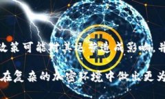    当前USDT兑换率及其影响
