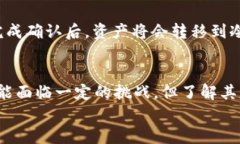   如何在TP钱包中创建冷钱
