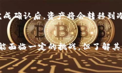   如何在TP钱包中创建冷钱包：全面指南 / 

 guanjianci TP钱包,冷钱包,加密货币安全 /guanjianci 

引言
随着加密货币的流行，越来越多的用户开始关注如何更安全地存储他们的数字资产。TP钱包作为一个流行的加密货币钱包，提供了一系列功能，但很多用户仍然对冷钱包的概念及其在TP钱包中的实现感到困惑。本文将深入探讨冷钱包的定义、功能，以及如何在TP钱包中创建和管理冷钱包。

冷钱包的定义及作用
冷钱包是指与互联网断开的加密货币存储方式。与热钱包（在线钱包）相比，冷钱包提供了更高的安全性，因为它们不容易受到黑客攻击。
冷钱包的主要作用是保护用户的私钥，防止因网络攻击而造成的资产损失。冷钱包通常包括硬件钱包、纸钱包或离线软件钱包等形式。使用冷钱包，用户可以安心地存储大量的加密资产，而无需担心网络安全问题。

TP钱包的功能概述
TP钱包是一款基于区块链技术的钱包，支持多种加密货币的存储、交易和管理。它不仅具备基本的热钱包功能，还提供了独特的安全管理机制。
TP钱包允许用户方便地查看和管理其资产，同时具备较为完善的安全防护措施。然而，许多用户在使用TP钱包时可能忽略了冷钱包的必要性，导致潜在的资产风险。

如何在TP钱包中创建冷钱包
在TP钱包中直接创建冷钱包的功能并不明显，但用户可以通过一些步骤实现冷存储。以下是创建冷钱包的详细步骤：
ol
    listrong下载安装TP钱包/strong：首先，在官方渠道下载安装TP钱包应用程序。/li
    listrong创建新钱包/strong：打开TP钱包，选择“创建新钱包”选项。按照提示设置安全密码，并妥善保管好助记词./li
    listrong转移资产至冷钱包/strong：将所需的加密货币转移至TP钱包，并在没有网络的情况下进行备份。/li
    listrong储存助记词/strong：将助记词用安全的方式记录和储存，建议使用纸质或硬件方式记录，避免联网存储。/li
/ol
尽管在TP钱包中创建冷钱包的步骤相对简单，但用户需要重视私钥和助记词的安全性，避免造成不必要的损失。

冷钱包的优势与劣势
冷钱包具有许多优势，最显著的就是安全性。由于冷钱包不与互联网连接，因此网络攻击的可能性大幅降低。此外，冷钱包还防止了因系统故障而导致的资产损失，适合长期存储大额加密货币。
然而，冷钱包也存在一定的劣势。例如，创建和管理冷钱包相对复杂，需要用户有一定的技术知识。同时，一旦丢失助记词或备份，用户将无法恢复其资产，这对新手用户来说可能是一大挑战。

冷钱包与热钱包的比较
在选择加密钱包时，冷钱包和热钱包的比较至关重要。热钱包便于交易，适合频繁买卖的用户；而冷钱包则适合长期持有和保护资产的用户。
热钱包的优点在于其方便快捷，可以随时访问和交易，但安全性相对较低，易受到网络攻击。而冷钱包在安全性上占据优势，但访问和交易操作较为繁琐，适合重视安全的人士使用。

面对的常见问题
在使用TP钱包和冷钱包时，用户可能会遇到一些常见问题。以下是五个与冷钱包相关的常见问题和详细解答：

1. 冷钱包能否完全防止资产损失？
虽然冷钱包在安全性上具备明显优势，但并不能完全消除资产损失的风险。如果用户在创建冷钱包时不妥善保管助记词或私钥，或者由于自然灾害、物理损坏导致冷钱包设备损坏，资产仍然有可能无法找回。因此，用户在使用冷钱包时，必须重视安全存储和备份，定期检查备份状态，以确保资产的安全。

2. TP钱包的冷钱包与其他冷钱包相比，存储安全性如何？
TP钱包提供的冷钱包对于用户的资产安全性相比其他冷钱包没有明显区分，关键在于用户如何使用和管理。使用TP钱包的冷存储功能，可以在不联网的情况下保存资产，但对于对比硬件钱包，TP钱包的冷存储功能可能并不上层楼。硬件钱包通过物理设备提供更高层次的防护，用户需要根据资产规模和需求选择合适的存储方案。

3. 如何恢复冷钱包中的资产？
恢复冷钱包中的资产通常依赖于用户在创建冷钱包时生成的助记词或私钥。在需要恢复的情况下，用户只需启动TP钱包，选择“恢复钱包”选项，并输入助记词或私钥，应用将自动恢复资产。因此，务必妥善保管和记录助记词，以免遭受资产损失。

4. 为什么建议将大部分资金存储在冷钱包中？
将大部分资金存储在冷钱包中是为了最大程度上保护资产。由于冷钱包不与互联网连接，黑客无法直接攻击，降低了资产被盗的风险。这在市场波动较大时特别重要，因为用户可以锁定忧虑，集中精力于其他投资策略。因此，资产保护措施不可忽视，建议将投资资金按比例分配，确保流动资金与安全存储的平衡。

5. T币如何转移到冷钱包？
在TP钱包中，用户可以通过简单的步骤将T币转移到冷钱包。首先，确认TP钱包中有足够的T币。接着选择“转账”功能，输入冷钱包地址，确认转账数量，完成确认后，资产将会转移到冷钱包中。在完成转账后，请确保在冷钱包中查阅到转移成功的记录，以防止出现失误。

结论
冷钱包是加密货币资产管理中不可或缺的一部分。通过在TP钱包中合理地使用冷钱包，用户能够更有效地保护自己的数字资产。尽管冷钱包的实施可能面临一定的挑战，但了解其基本操作和管理要领后，用户能够享受资产安全带来的心理安宁。
希望本文能够提供有价值的信息，帮助用户更好地理解冷钱包的创建和管理，提升加密资产的安全性。