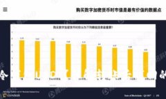 如何找回丢失的冷钱包U