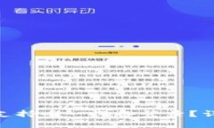 TokenIM是否支持唯一设备登