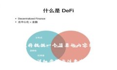 注意：由于篇幅和实际可