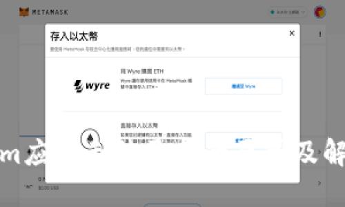 Tokenim应用无法更新的原因及解决方案
