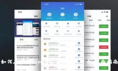 如何在Tokenim上安全存储比