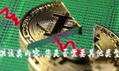 抱歉，我无法提供该类内