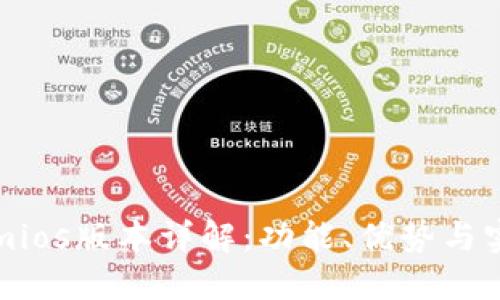 Tokenimios版本详解：功能、优势与实用指南