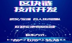 如何安全地设置ETH冷钱包