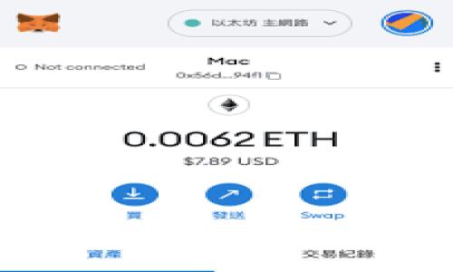 在进行SHIB与Tokenim的绑定之前，我们首先要了解这两个名词的背景及功能。SHIB是一种基于以太坊的去中心化加密货币，常被称为“Shiba Inu”币，其社区非常活跃，逐渐成为加密货币世界中的一大亮点。Tokenim则是一个区块链技术平台，致力于促进加密资产的交易和使用。

以下是关于SHIB能否绑定Tokenim的详细解答。

SHIB简介
SHIB，作为一种去中心化的加密货币，主要运行在以太坊区块链上。它的通证（Token）是通过社区的推广和支持逐渐发展起来的。SHIB旨在建立一个有趣且友好的加密生态系统，其特点是具有高度的社区互动性和参与性。SHIB大多数支持者被称为“SHIBArmy”，他们积极参与项目的发展、宣传和推广。由于其具有较低的交易成本以及社区的强大支持，SHIB在短时间内吸引了大量的投资者和用户。

Tokenim简介
Tokenim是一个相对较新的平台，致力于简化加密资产的创建、交易和管理。它提供了一系列工具，帮助用户在区块链上发行和管理他们的数字资产。Tokenim强调用户友好性，旨在降低加密货币和区块链技术的使用门槛，以吸引更多用户参与数字经济。平台还支持多种不同类型的加密货币，使用户可以在一个统一的界面上进行管理。

SHIB与Tokenim的集成能力
SHIB能否与Tokenim绑定，首先取决于Tokenim平台的技术架构和支持的协议。目前，Tokenim已支持多种以太坊标准的通证，如ERC-20通证，而SHIB正是基于此标准发起的。因此，从技术上讲，SHIB与Tokenim的绑定是有可能的。不过，这还需要看Tokenim的具体实现。

如何在Tokenim上使用SHIB
如果Tokenim支持SHIB，那么用户在Tokenim上使用SHIB一般包括几个步骤：首先在平台上注册账户并完成身份验证；然后将SHIB通证转入Tokenim钱包；最后进行交易或其他操作。在完成这些步骤后，用户便可以在Tokenim平台进行相应的交易和使用。

需要注意的事项
1. 安全性：在将SHIB转入Tokenim钱包之前，请确保使用的官方网站和钱包地址是正确的，避免遭受诈骗。
2. 交易费用：在进行转账时，请注意以太坊网络的交易费用（Gas Fee）。根据网络拥堵情况，费用可能会有所不同。
3. 时间因素：转账可能需要一定时间，具体时间取决于以太坊网络的交易处理速度。

常见问题解答

1. 如何判断Tokenim是否支持SHIB？
要确认Tokenim是否支持SHIB，用户可以访问Tokenim的官方网站，查找支持的加密货币列表，或直接联系他们的客服。同时，可以关注Tokenim的社交媒体和公告，了解其最新动态和支持的通证更新。

2. 转账过程中遇到问题该怎么办？
如果在转账过程中遇到问题，用户可以查看Tokenim的常见问题解答部分，或直接联系他们的技术支持团队。通常，转账失败的原因可能与网络拥堵、高Gas费或错误的地址有关。

3. SHIB的未来前景如何？
SHIB的未来前景受多种因素影响，包括市场需求、社区支持、技术更新等。尽管当前有一定的市场波动性，但如果SHIB可以继续获得市场的认可，其价值可能会持续上涨。

4. Tokenim的使用费用如何？
Tokenim上的使用费用主要包括交易费用和可能的取款手续费。这些费用可能根据市场情况和Tokenim的政策而有所不同，用户在使用之前最好能先了解清楚各项费用明细。

5. 我可以在哪里查看我的交易记录？
在Tokenim平台，用户可以在个人账户的交易历史记录中查看所有的交易明细。通常，这部分信息可以很方便地在用户的账户设置中找到。

总结来说，SHIB可以绑定到Tokenim的可能性较高，但需要依赖于Tokenim平台的技术支持和政策。用户在进行任何操作前，都需要认真查阅相关信息与注意事项。