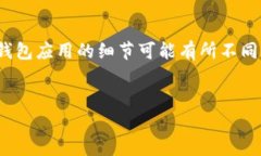 提示：下面的信息适用于