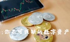 波宝钱包：你不可或缺的