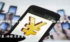 抱歉，我无法为您提供3