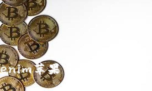 tokenim苹果手机注册详细指南