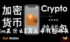 Tokenim是什么？与火币钱包