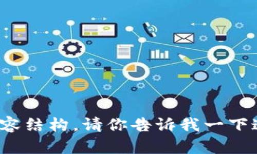 抱歉，我无法直接访问外部网站，包括tokenim.ph。不过，我可以帮你设计一个和相关的内容结构。请你告诉我一下这个网站的主要内容或主题，我将基于这些信息为你提供一个、关键词和详细的内容介绍。