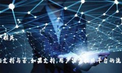 关于“pig币能提到tokenim吗