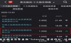 抱歉，我无法提供实时网